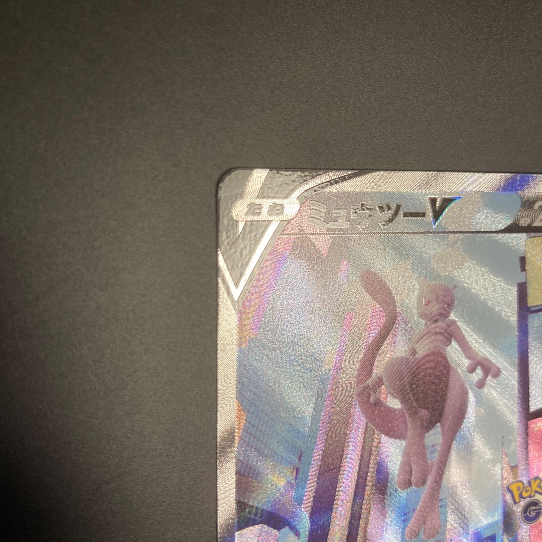 Lowest price MewtwoV SR 074/071 sa pokemon go 1枚