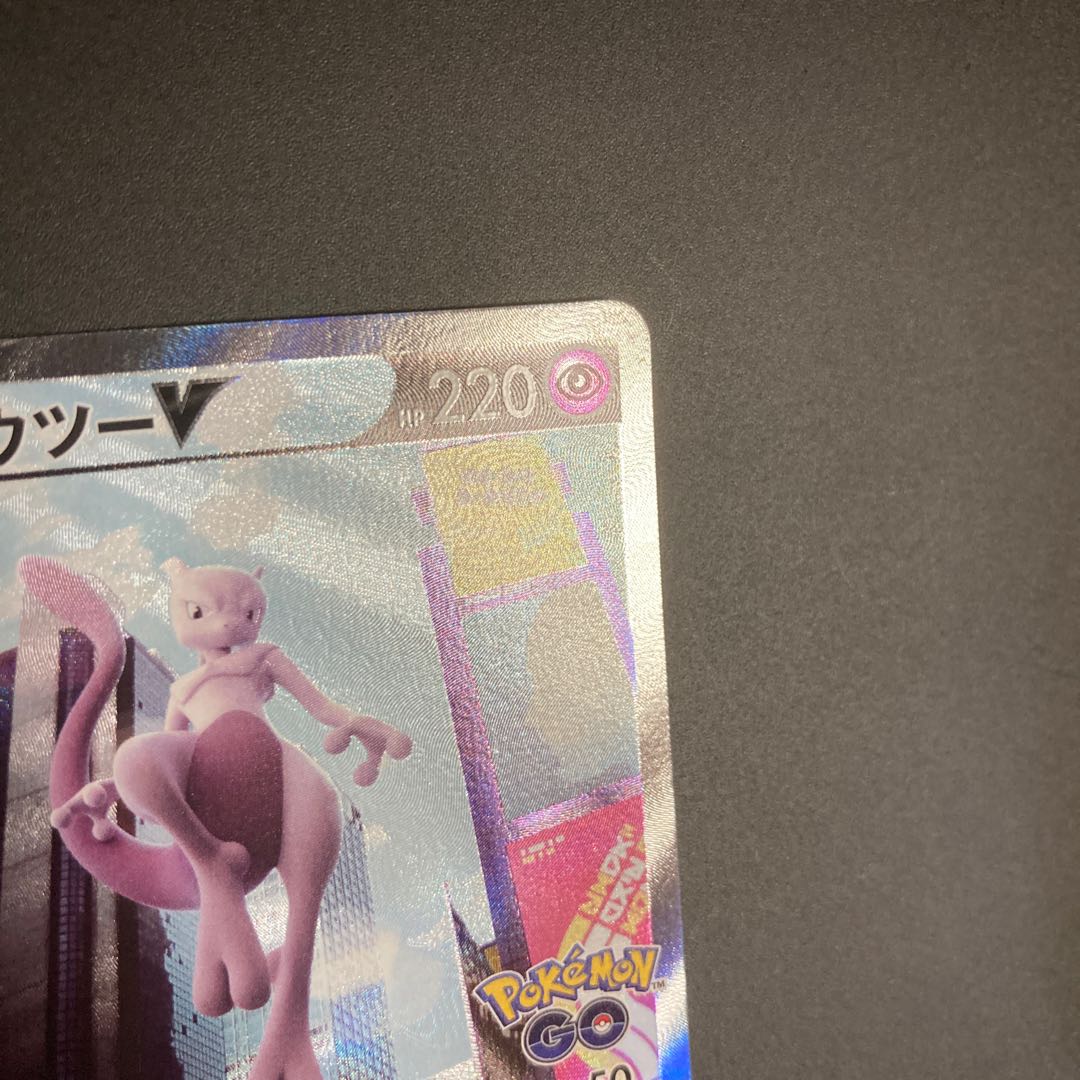 Lowest price MewtwoV SR 074/071 sa pokemon go 1枚