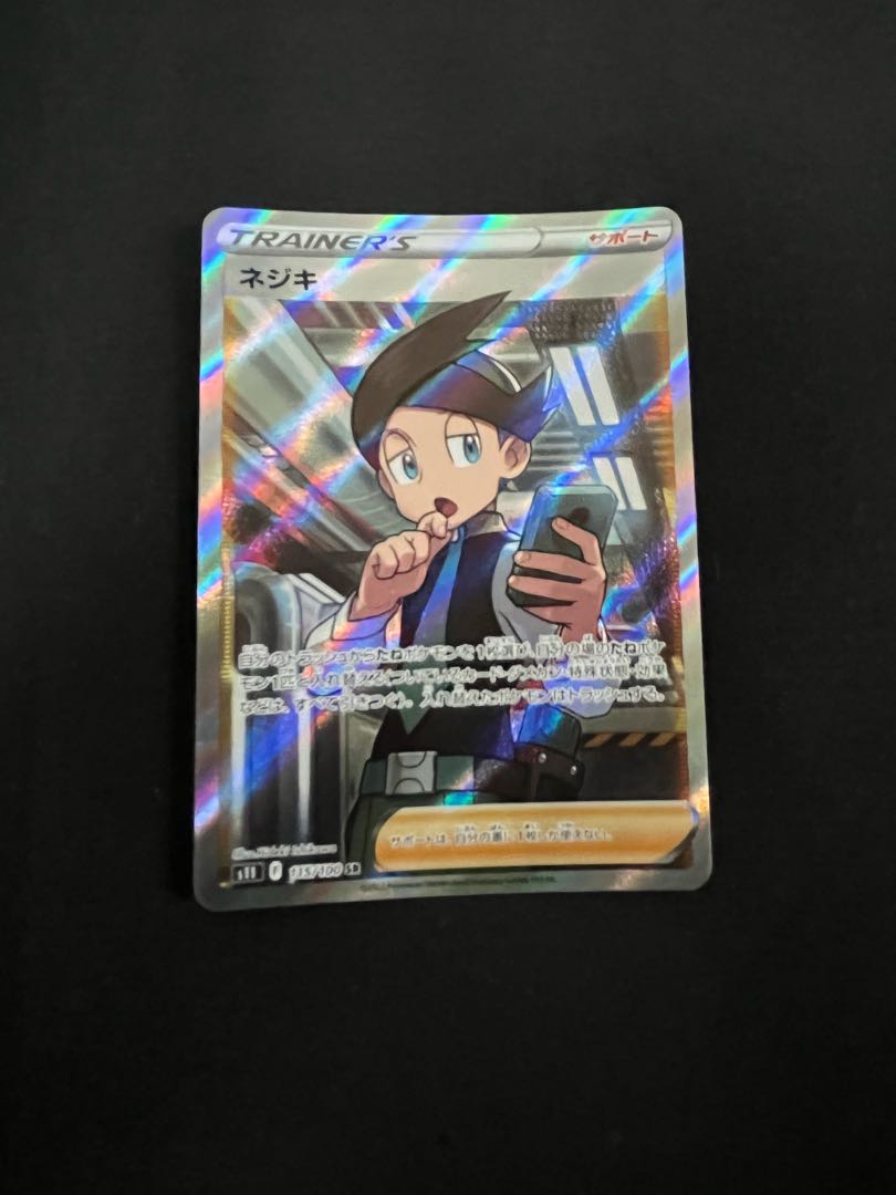 ネジキ SR 115/100