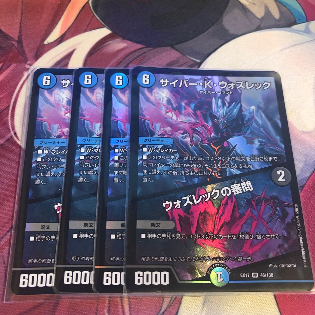 Cyber K. Wozrek｜The Wozrek Inquiry VR 46/138