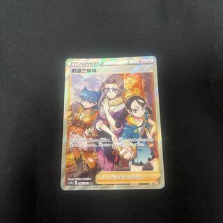 Three Sisters of the Wild Thieves SR 087/071