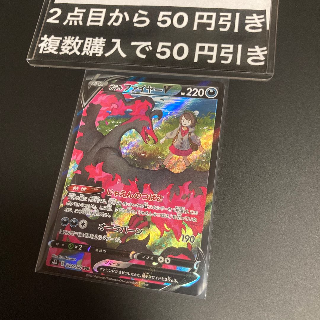 Lowest price Galal MoltresV CSR 242/184