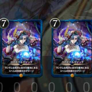 【2枚セット】リバイバルマジック