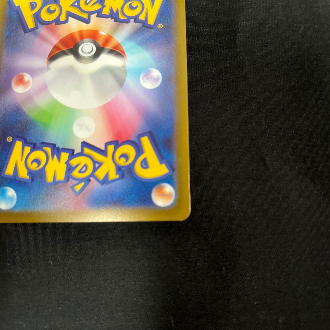 Jade ZoroarkV SR 083/071