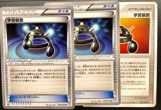 Learning equipment EXP.Share 3 sheets