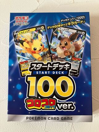 スタートデッキ100 コロコロコミックver 未開封BOX」の激安通販