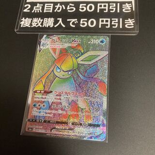 最安値 グレイシアVMAX HR 090/069