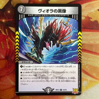 1 black statue of Viola