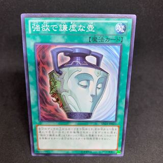 30 yen a piece SD24 Pot of Duality Normal JP027