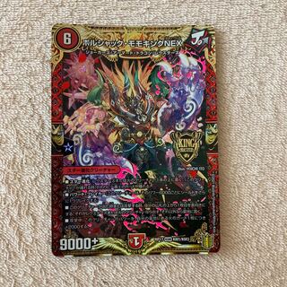 Borshak Momo King NEX KGM KM1/KM3 1 piece