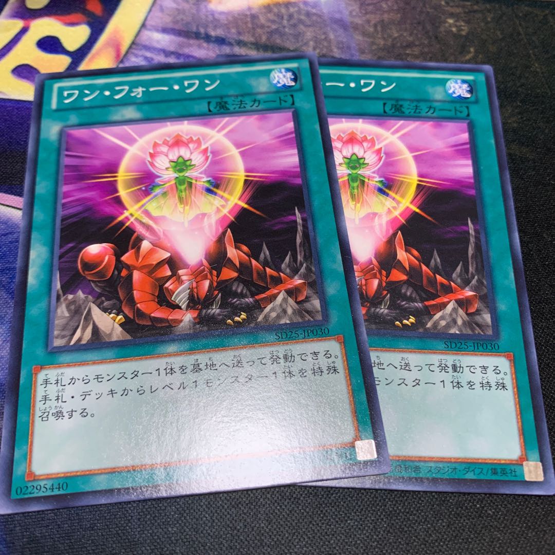 SD25 One for One Normal JP030