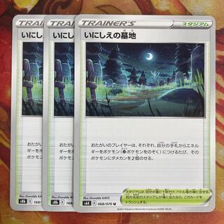 Cemetery of the Ancient Ones 3 copies