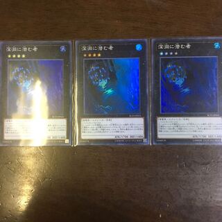 Abyss Dweller SR Set of 3