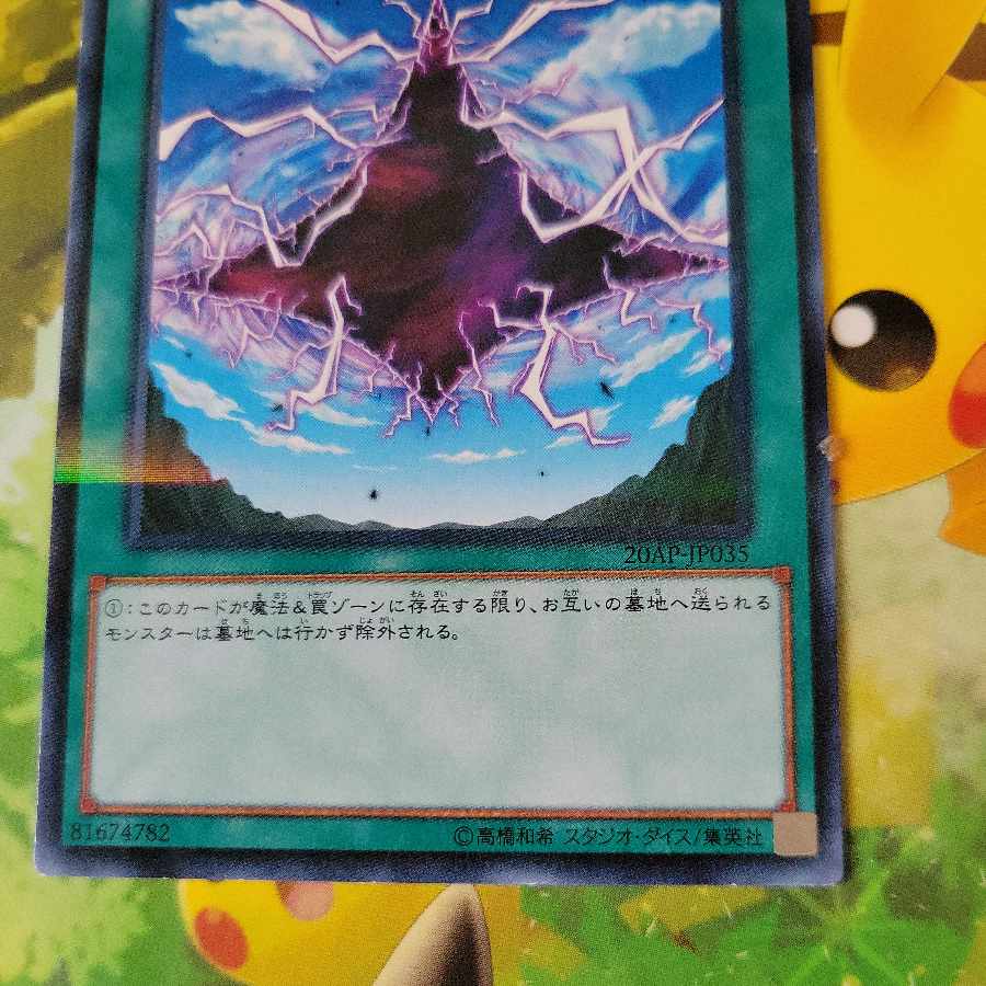 次元の裂け目3枚セット ノーマル 20AP