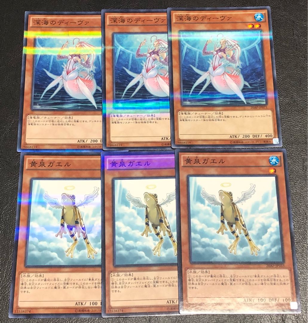 Yu-Gi-Oh Deep Sea Diva Treeborn Frog