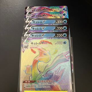 最安値！キュレムVMAX HR 117/100