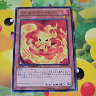 フレムベル・ベビー ノーマル DTC1 1枚