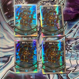 Fallen Curse Kajiguri C 12/15