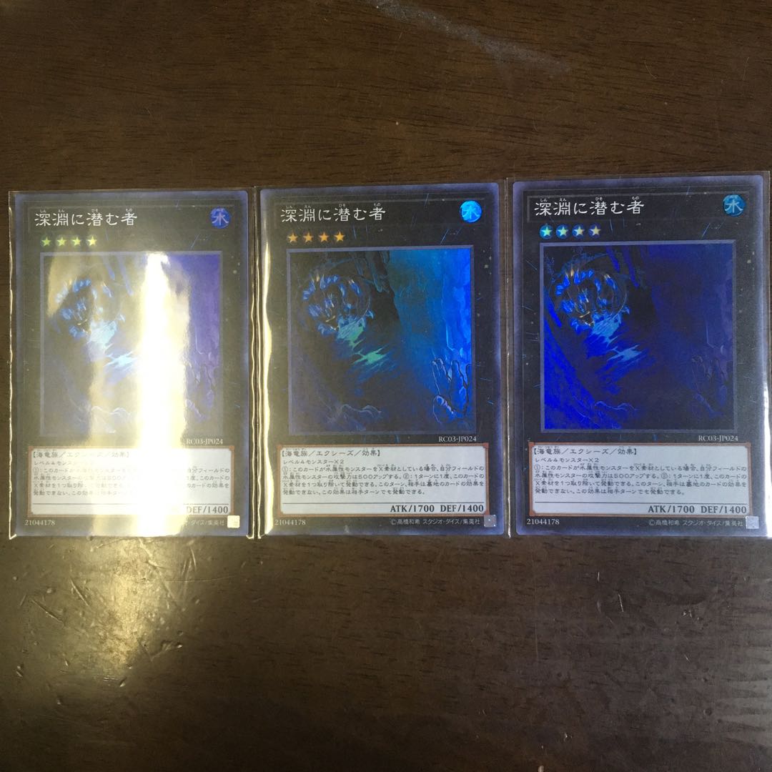 Abyss Dweller SR Set of 3