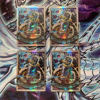 Fallen Curse Airvo U 37/95