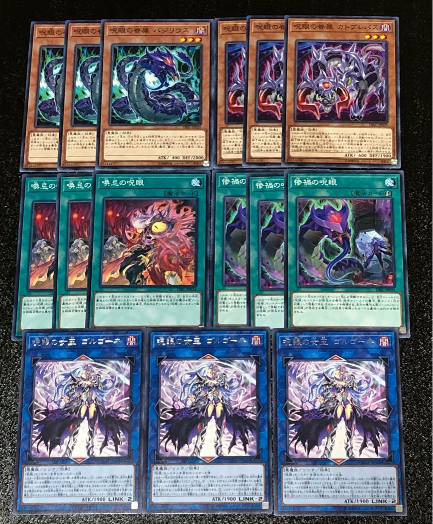 休み 呪眼 デッキ O1saude Com Br