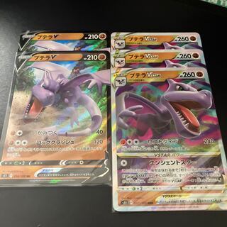 早い者勝ち！破格！！プテラVSTAR RRR 057/100