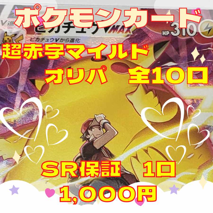 くまポケカさま専用