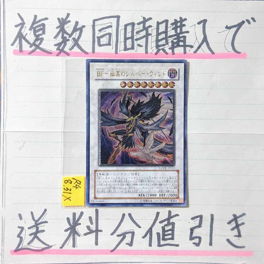 ｂｆ 孤高のシルバー ウィンド 英語版 レリーフ 遊戯王 Marvilimpe Com Br