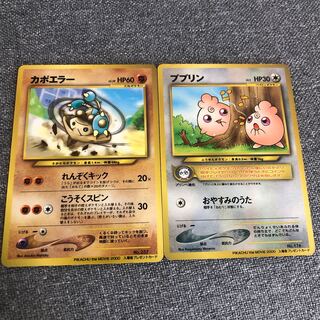 2000 Admission Gift Set Hitmontop Igglybuff