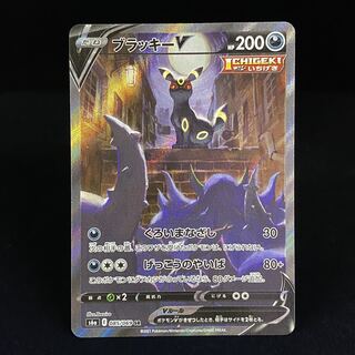 ブラッキーV SR SA 085/069