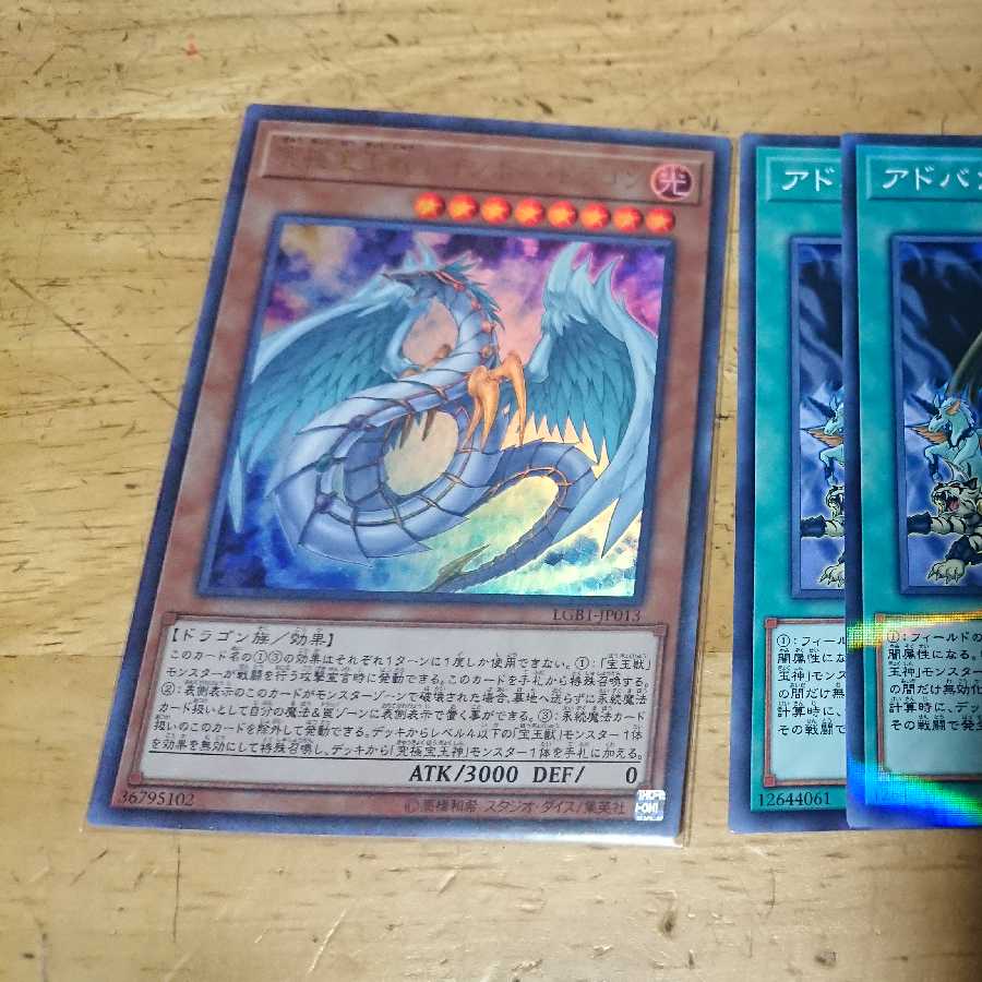 究極宝玉獣レインボー・ドラゴン