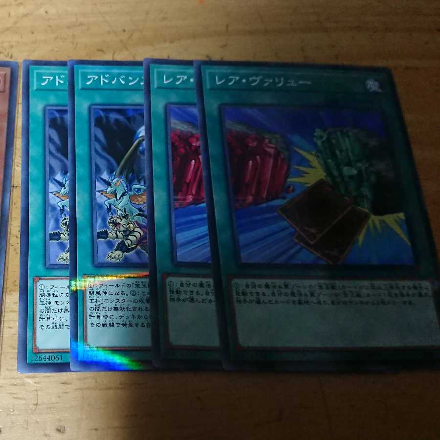 究極宝玉獣レインボー・ドラゴン