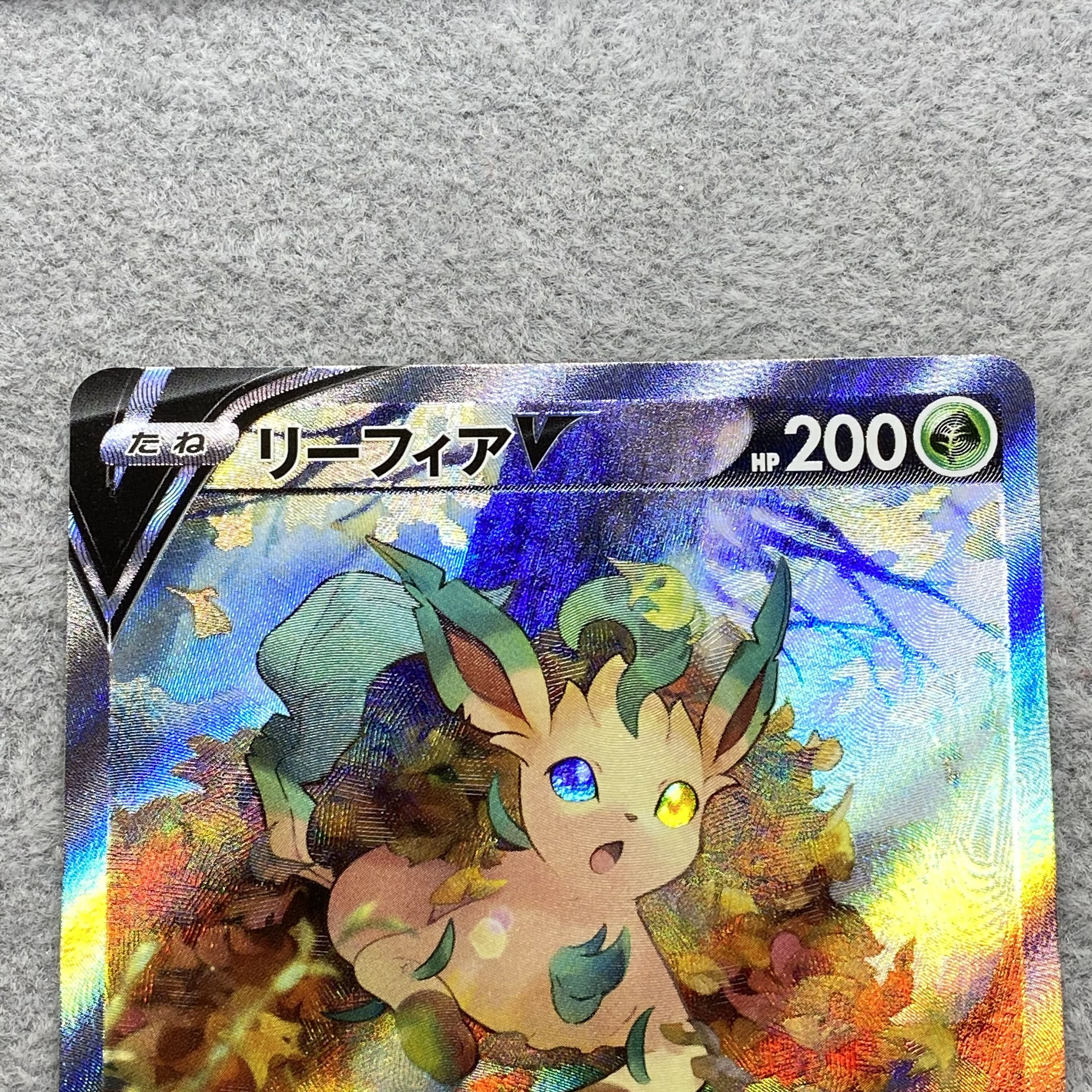 LeafeonV SR SA 071/069