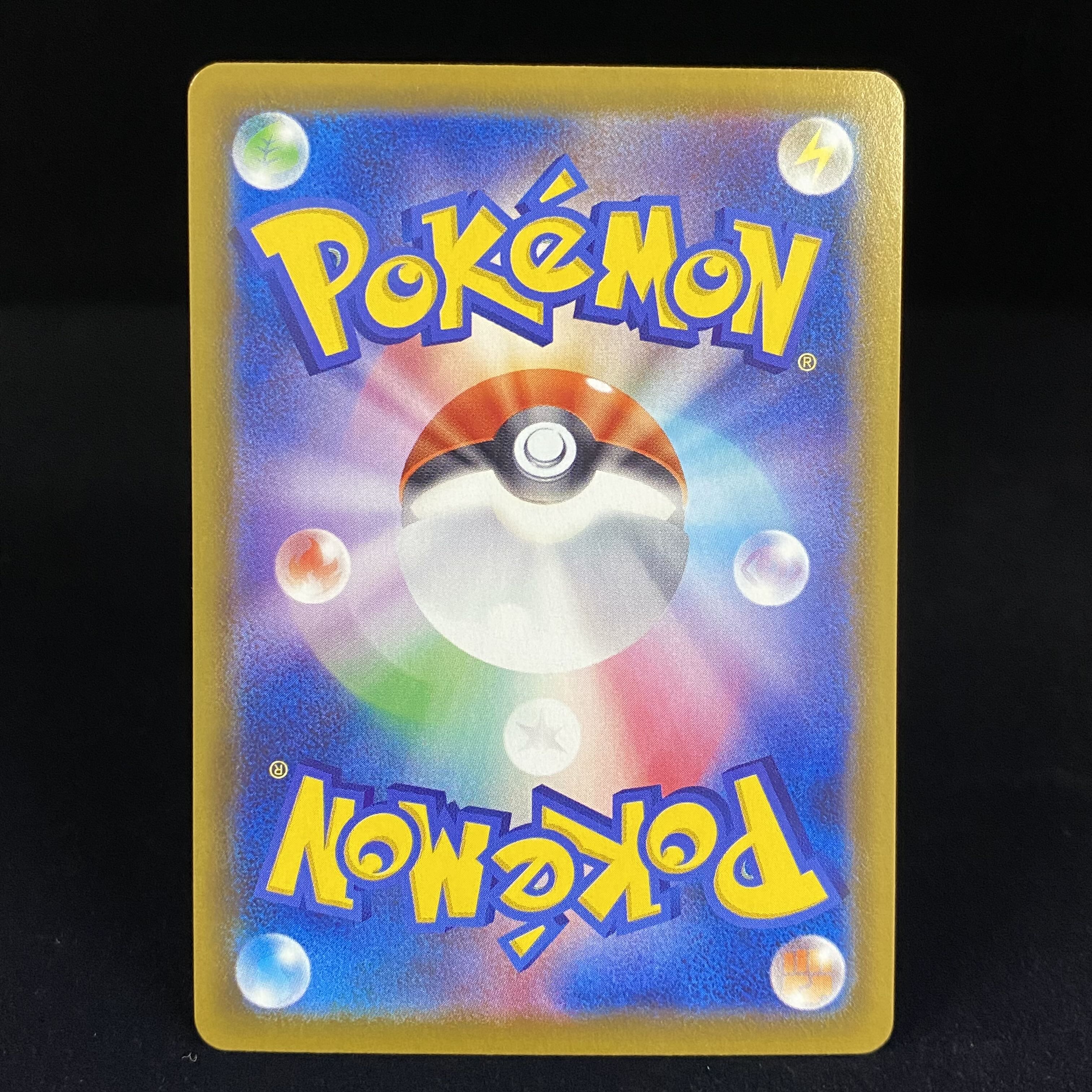 LeafeonV SR SA 071/069