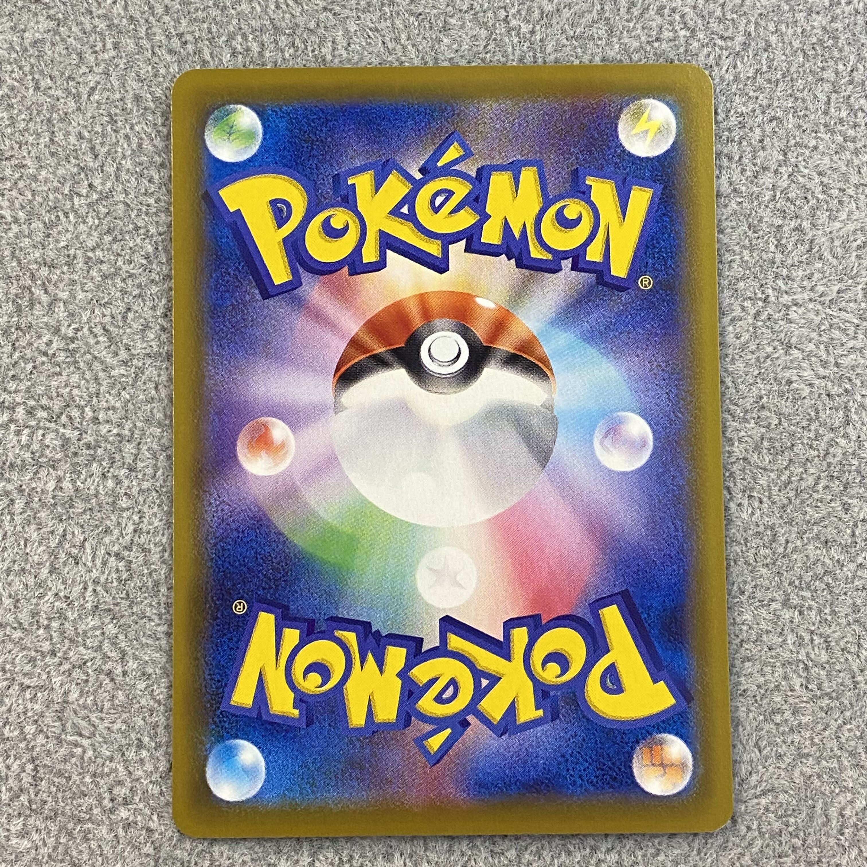 LeafeonV SR SA 071/069