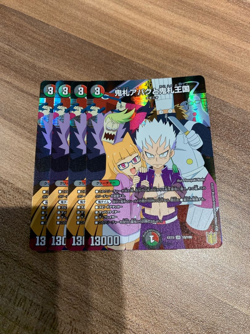 Onifuda Abaku and Onifuda Kingdom SR 10/100