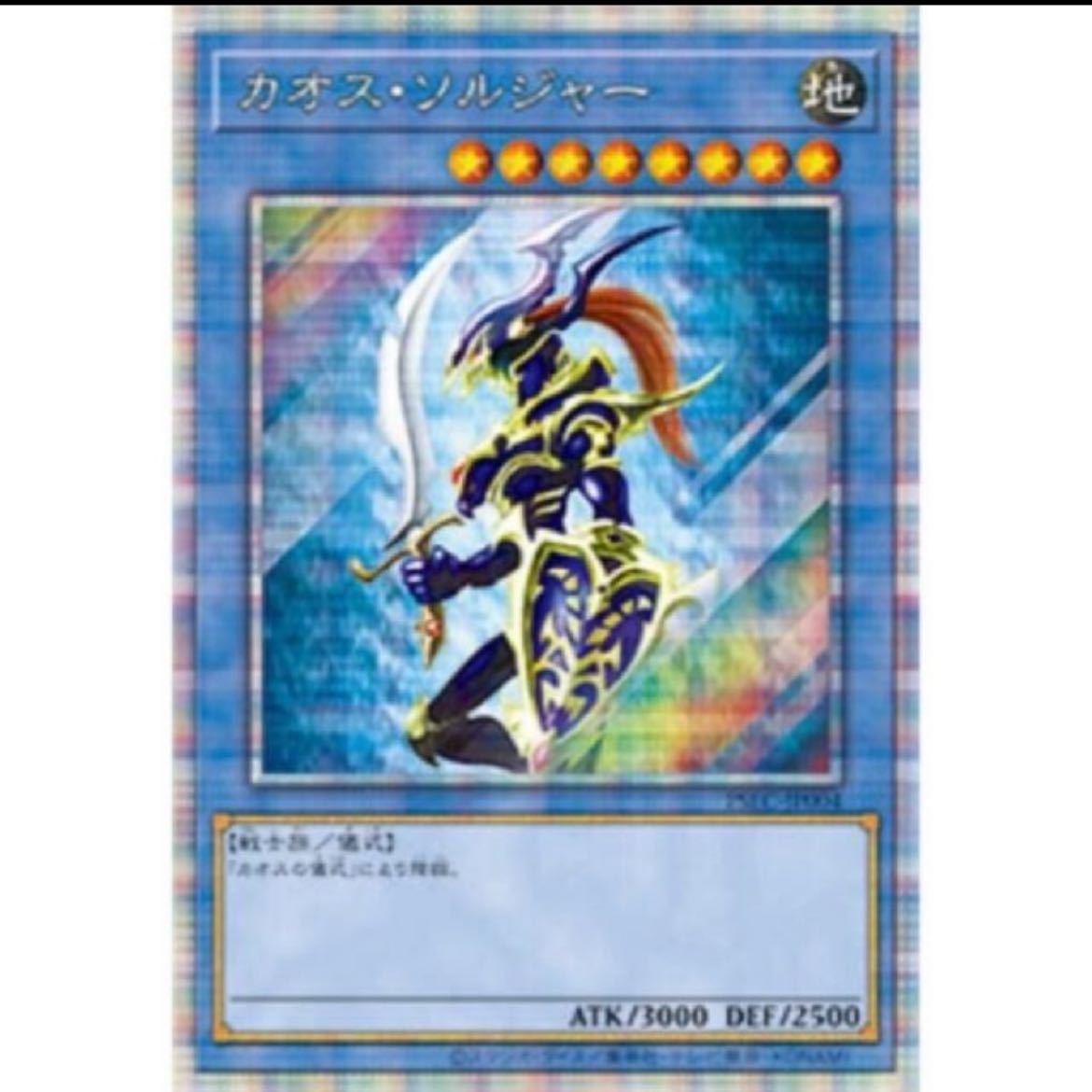 Prismatic Secret Rare Black Luster Soldier