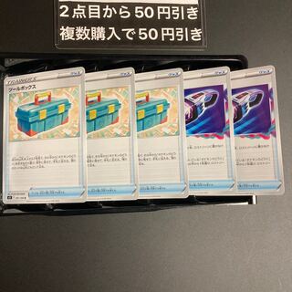 ツールボックス ロストスイーパー 5枚 トレーナーズ グッズ