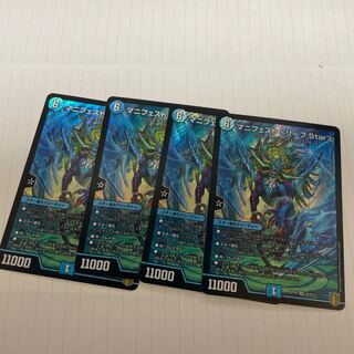 Manifest <Leaf.Star> SR S2/S11