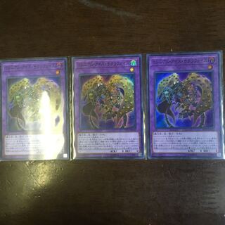 Millennium Eyes Relinquished SR Set of 3