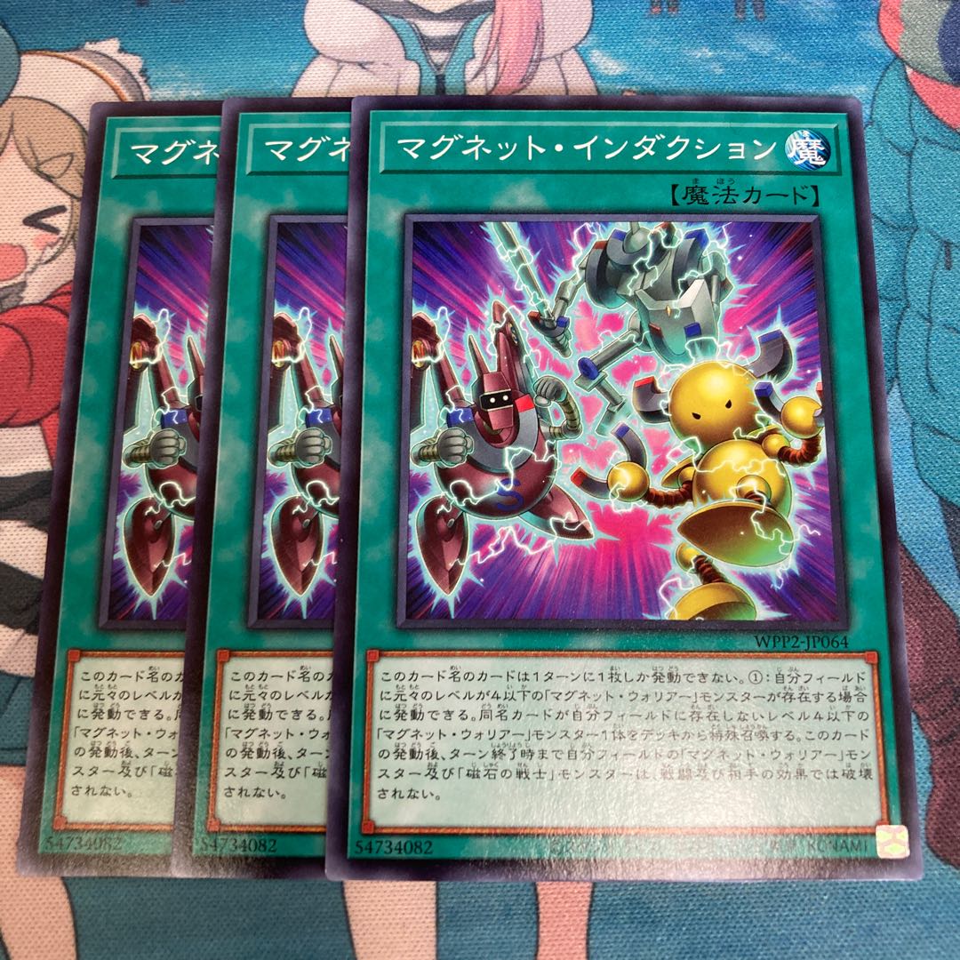 Magnet Induction Normal 3pcs.