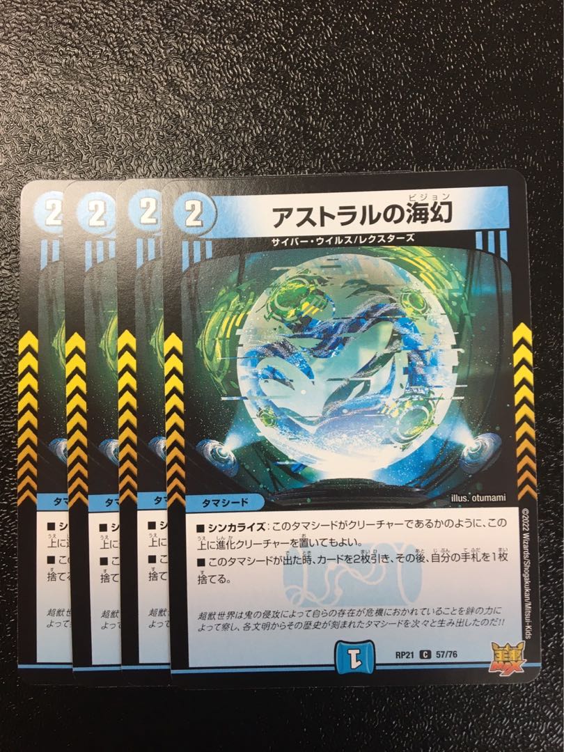 Umi phantom of the astral