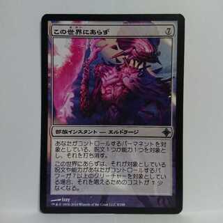 【4枚セット】この世界にあらず    日本語