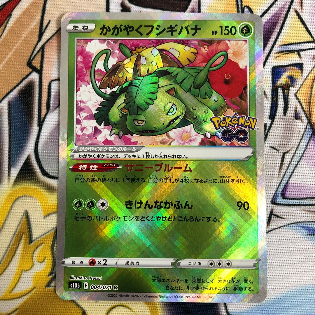 Glittering Venusaur K 004/071