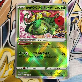 Glittering Venusaur K 004/071