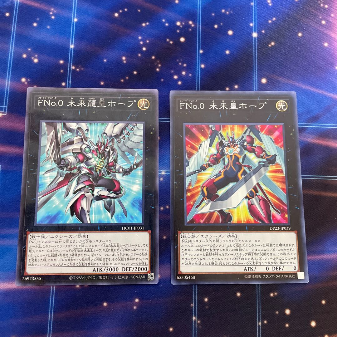 Number F0: Utopic Draco Future Future Emperor Hope 1 each