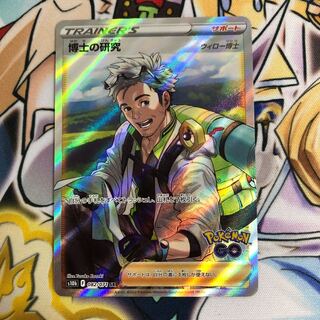 Professor's Research (Professor Magnolia) [Dr. Willow] SR 082/071
