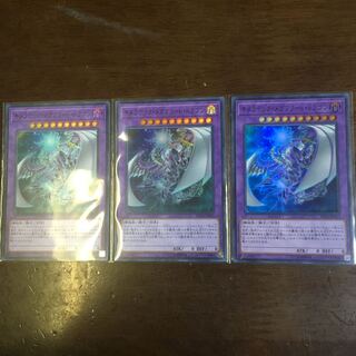 キメラテック メガフリート ドラゴン SR 3枚セット
