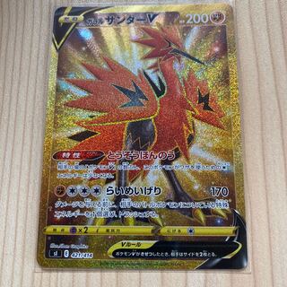 ガラルサンダーV(UR仕様) S-TD 421/414 極美品