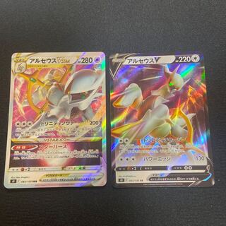 ArceusVSTAR ArceusV Set